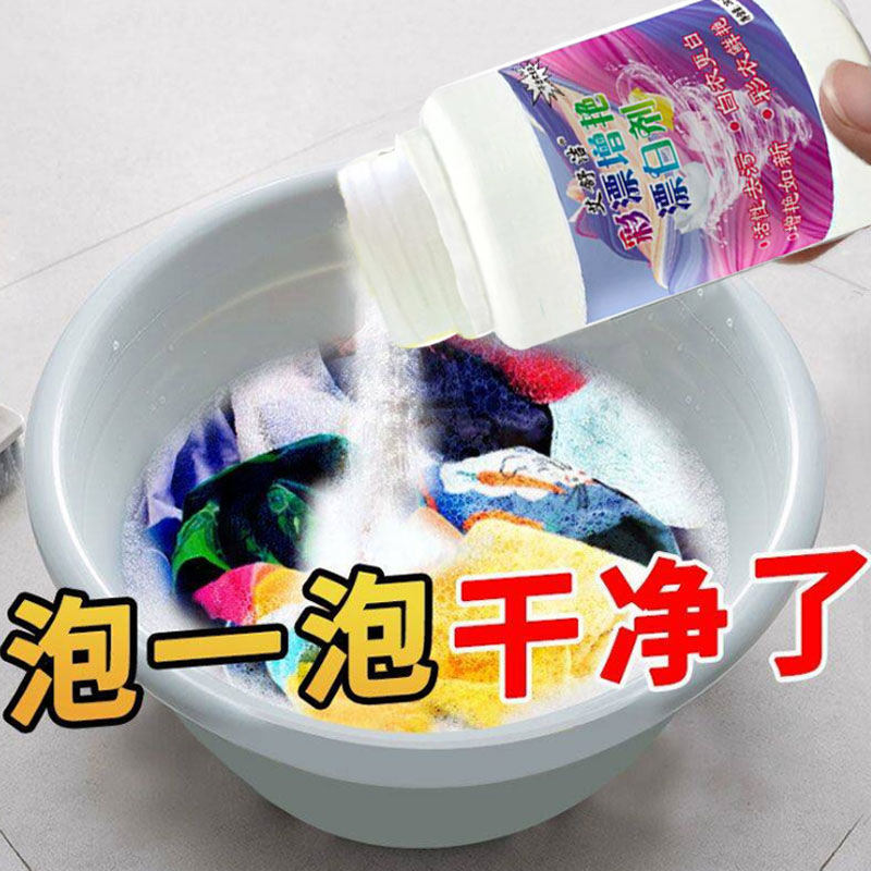 Color Drifters (live oxygen to stain) Bleaching Powder Colorful Clothes Bleach White Clothes to Yellow-care Color Dried