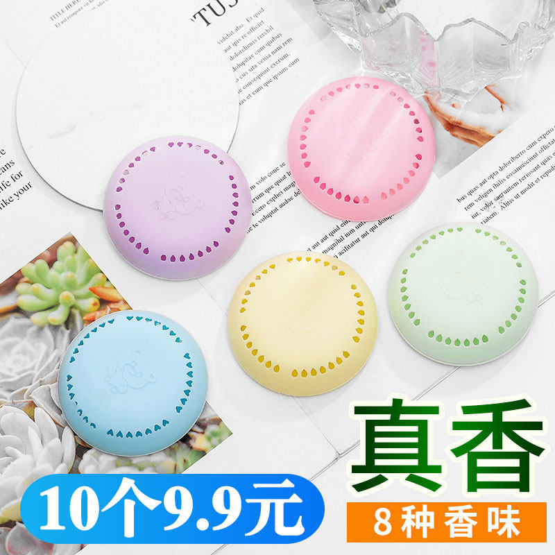 Adhesive type solid air freshener Powder room deodorant aroma Bedroom underwear cabinet Car home toilet aroma