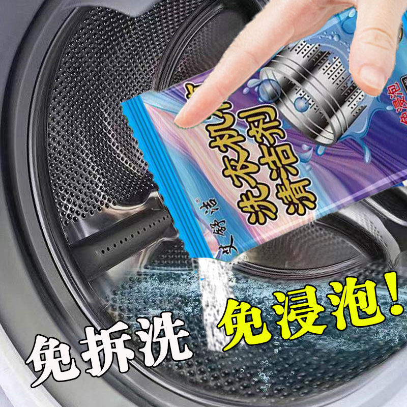 5 Bagged Washing Machine Trough Cleaning Agent Household Drum Wave Wheel Semi Fully Automatic Descaling Cleanser Non Sterilised Disinfection