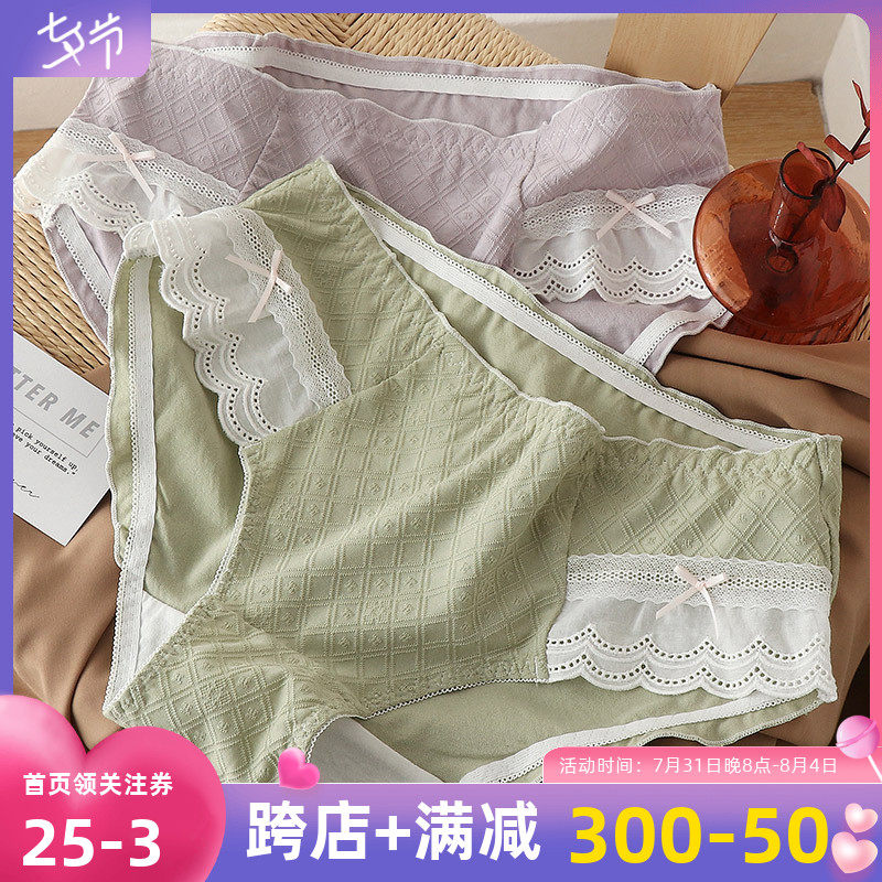 Large size knickers 200 catties ladies' underwear Modale cotton soft and skinnier triangle pants lace