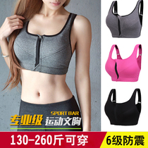 Extra large size shockproof front zipper sports bra female non-steel ring yoga suit fitness bandeau plus fat increase 200 kg