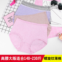 Large size high waist pure cotton womens underwear 200 kg sexy Japanese hip cotton large size briefs womens shorts