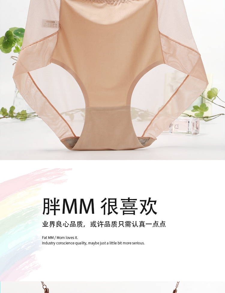 Quần lót ren nữ kích thước lớn chất béo mm eo cao không có dấu vết siêu mỏng trong suốt phối cảnh lưới nóng quần lót nữ sịp đùi nam