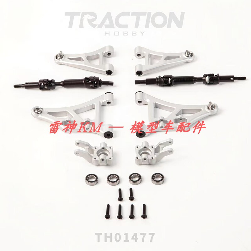 Th01477 Cnc Extended Metal Swing Arm Kit Suitable for Front Independent Suspension Models (One Set)