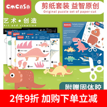 Children Cut Paper Book Suit Girl Animal Handmade Puzzle Creative Boy Dinosaur Produce Kindergarten Students Junior