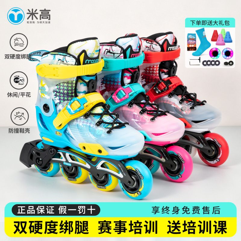 Migao Children's Roller Skate Set, Fancy Shoes, Ice Skates, Boys and Girls Freestyle Shoes, Roller Shoes, Professional Inline Skates S7 Migao Children's Roller Skate Set, Fancy Shoes, Ice Skates, Boys and Girls Freestyle Shoes, Roller Shoes, Professional Inline Skates S7
