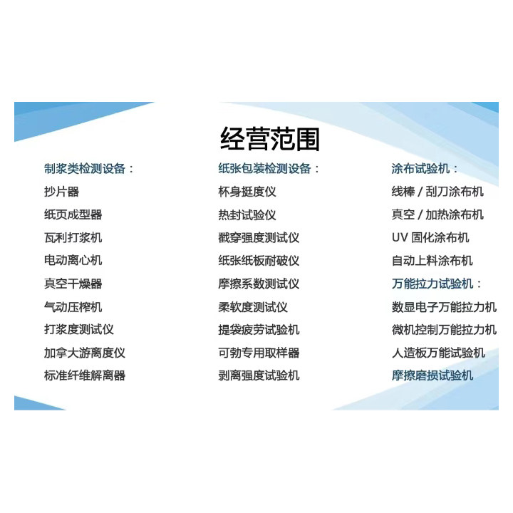 瑞诚设备仪器