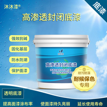 Closed moisture-proof primer Exterior wall alkali-resistant closed primer Wall latex paint Transparent varnish Waterproof coating Paint