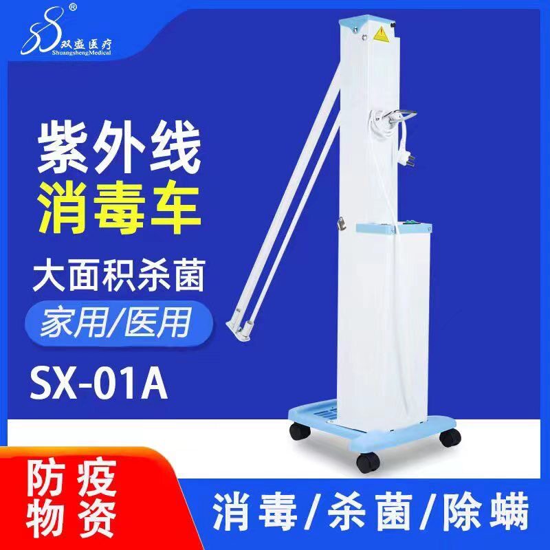 双声紫外线消毒灯车家用医院商用幼儿园移动紫外杀菌灯