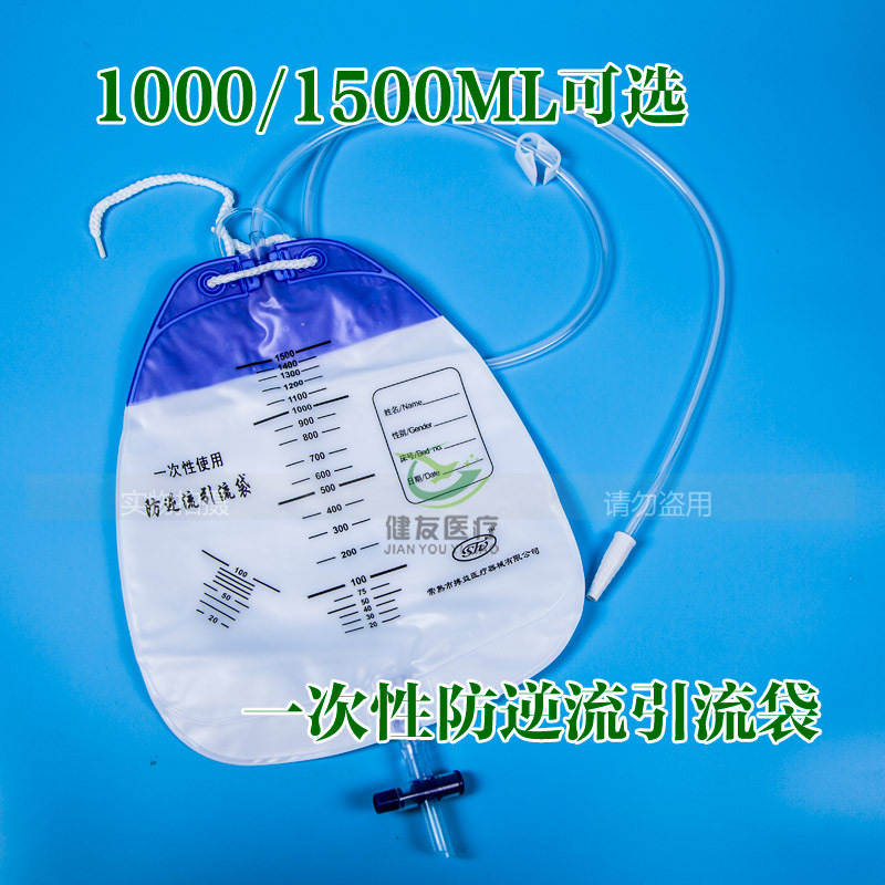 一次性加厚防逆流引流袋卧床老人尿袋 瘫痪病人失禁小便