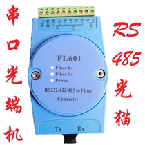 FL601 plastic case RS485 optical transceiver RS232 optical cat RS422 fiber optic converter three-in-one serial port optical cat