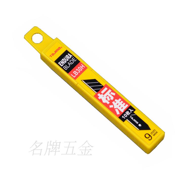 TAJIMA Shanghai Tian Dao Hard Case Stationery Small Beauty Work Cut Paper Blade LB-30H 10 Pieces Fit 9mm Width