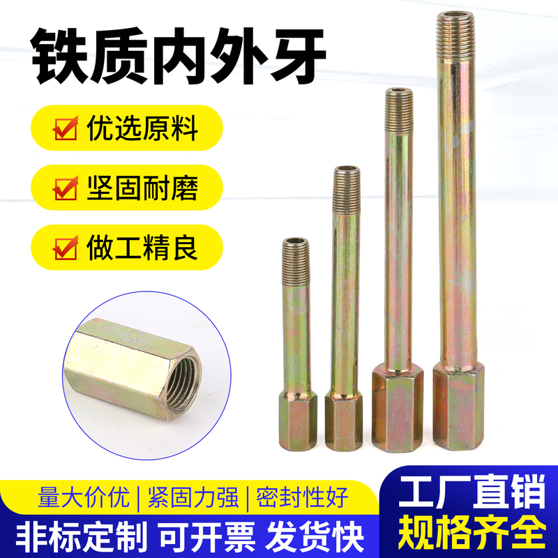 Internal and External Thread Mold Temperature Machine Internal and External Thread Extension Tube Connector Mold Water Nozzle Extension Water Nozzle Metric Coarse Thread Imperial