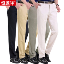 Counter Hengyuanxiang high-end casual pants mens spring and summer thin business straight loose business middle-aged mens pants