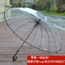 16-bone transparent umbrella long handle umbrella female Japanese literature and art hipster creative automatic male and female couple umbrella thick environmental protection