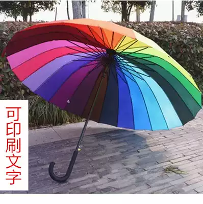 24-bone automatic large rainbow umbrella long handle umbrella 16-bone double umbrella men and women sunny and rain umbrella custom logo printing