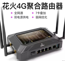 Flower Fire Aggregation Routers 7 Cards Overlay-class Secure Encryption Router 4G Router Support 5G