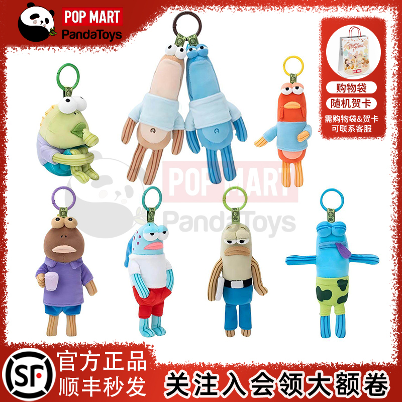 Popmart Bubble Mart Residents of Bikini Bottom Plush Blind Box Spongebob Squarepants Trendy Toy Pendant
