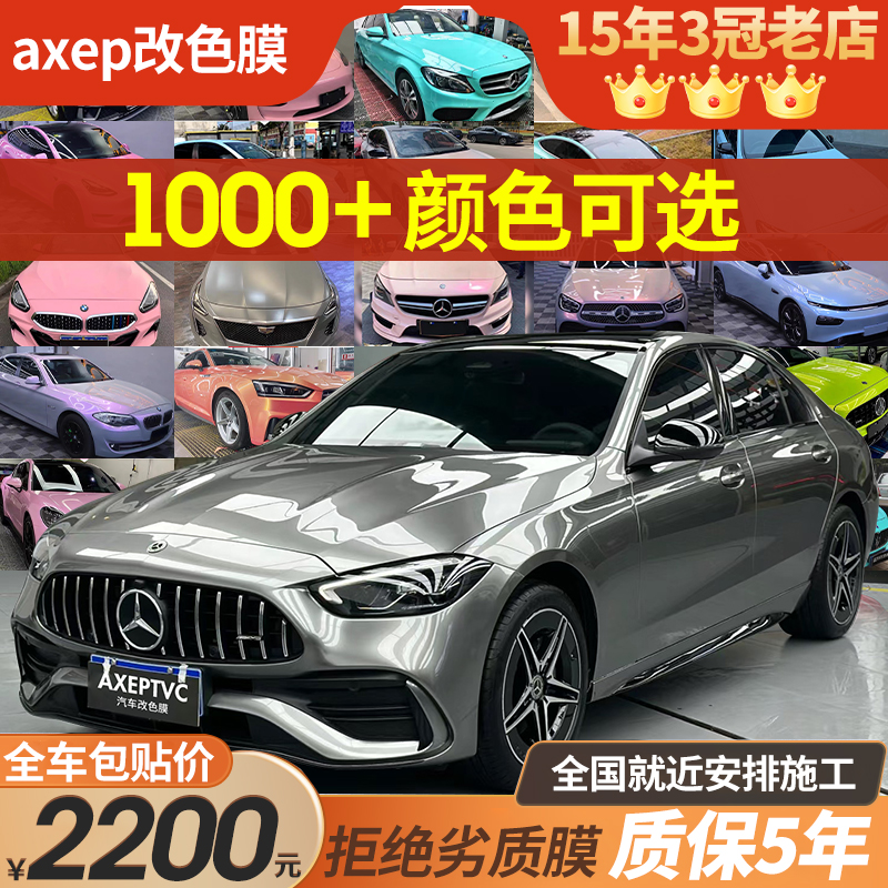 車用カラーチェンジフィルム ペット用車体全体 車全体フィルム TPU 車カバー テスラ 液体金属 シルバー 車フィルム