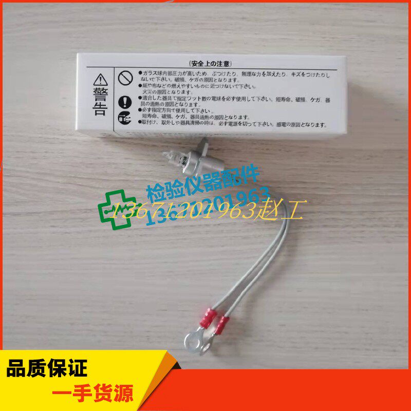 迈瑞bs420/430/460/480/490/600/620/800/820m/830/860代用光源灯