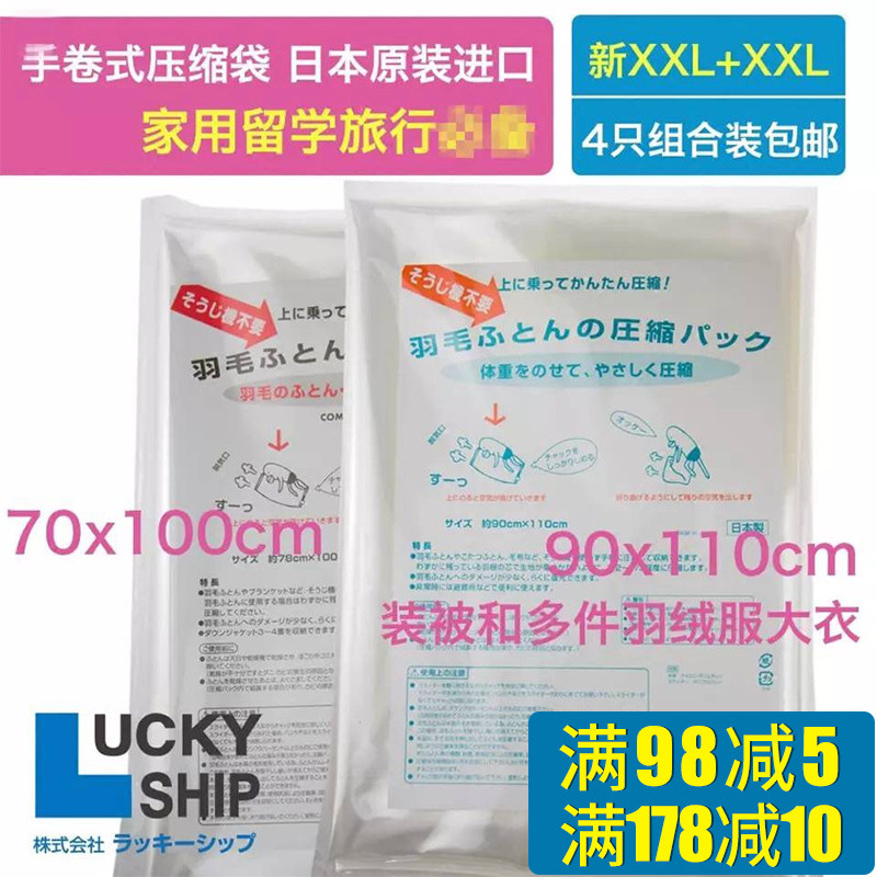 Vacuum Compression Bag Japanese Home Clothing Vacuum Bag Cotton Duvet Organizer Duvet No Tools Set 4pcs