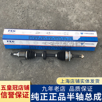 Applicable to Buick Excelle new Regal Lacrosse GL8 Yinglang Cruze landscape half shaft assembly drive shaft
