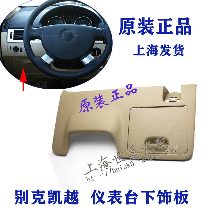 Applicable Bekekay's main driving grocery box Steering Wheel Plaque Storage Box Meters in the audience Beige Original Factory-Taobao