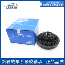 Applicable to Buick Regal new LaCrosse Malibu front shock absorber top rubber rear shock absorber top rubber 4s positive