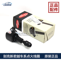  Suitable for Buick Lacrosse 2 4 New Regal new Lacrosse GL8S Luzun 2 4 high voltage package ignition coil