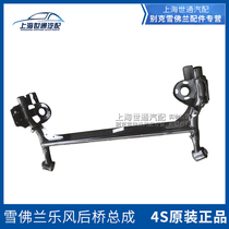 Application of Chevrolet Lewind Kai Yue AikoLuz rear axle rear axle assembly rear axle pure