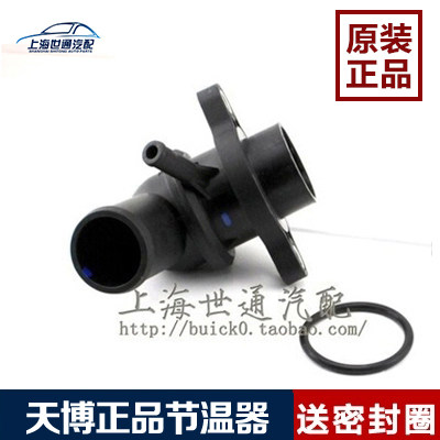 Suitable for new and old Chevrolet Lejing Cheng Buick Kaiyue Junwei Saiou Thermostat assembly factory