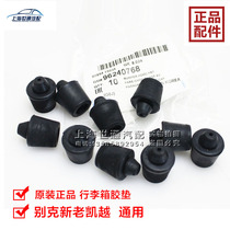 Applicable to Buick new and old Kaiyue door buffer block rubber pad tail door cover buffer rubber pure