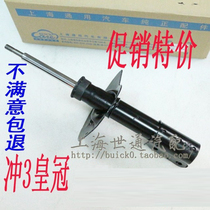 Apply the Old Buick GL8 New Century Bike Old Junwai Rear Shock Absorber Monarch front Shock Absorber