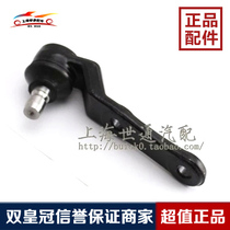  Suitable for Chevrolet Saiou Saibao Buick old Saiou lower bracket triangle arm hem arm ball head pure