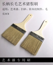 Pig bristle brush long-haired long-handled pig bristle special brush pig bristle brush art paint anti-wood grain brush