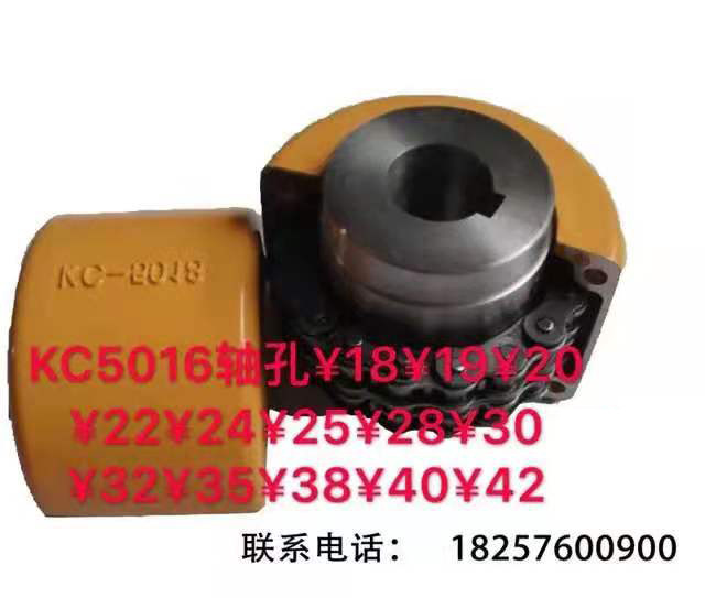 KC5016 KC5016 i.e. GL5 type gear roller chain couplings 5 points 16 teeth pitch 15875 motor big torque now