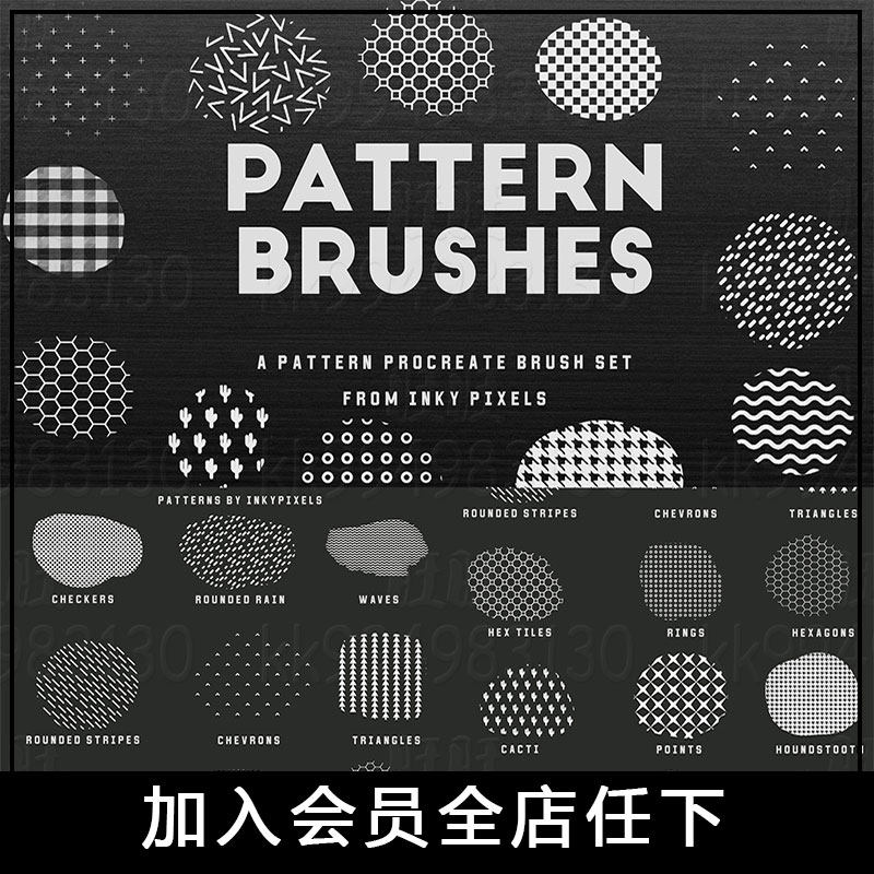 Procreate笔刷手绘15款绘画漫画层次网点纹理ipad大师级画板123