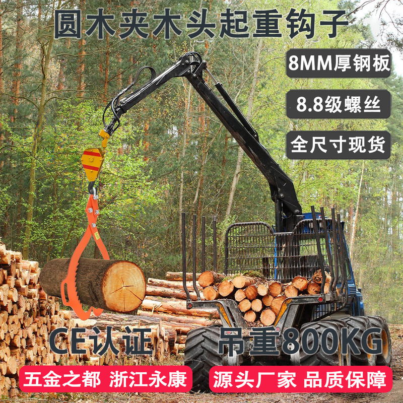 Wood Lifting Hook, Log Lifting Hook, Heavy-Duty Log Lifting Clamp, Tree Lifting Hook, Log Moving Clamp