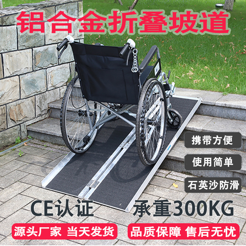 Barrier-Free Aluminum Alloy Wheelchair Ramp for Disabled People, Portable Mobile Stair Ramp, Step Ramp Pad