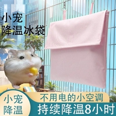 Излучающие панели 小宠冰屋降温冰窝宠物仓鼠金丝熊夏季消暑悬挂式冰袋散热用品凉席 No brand
