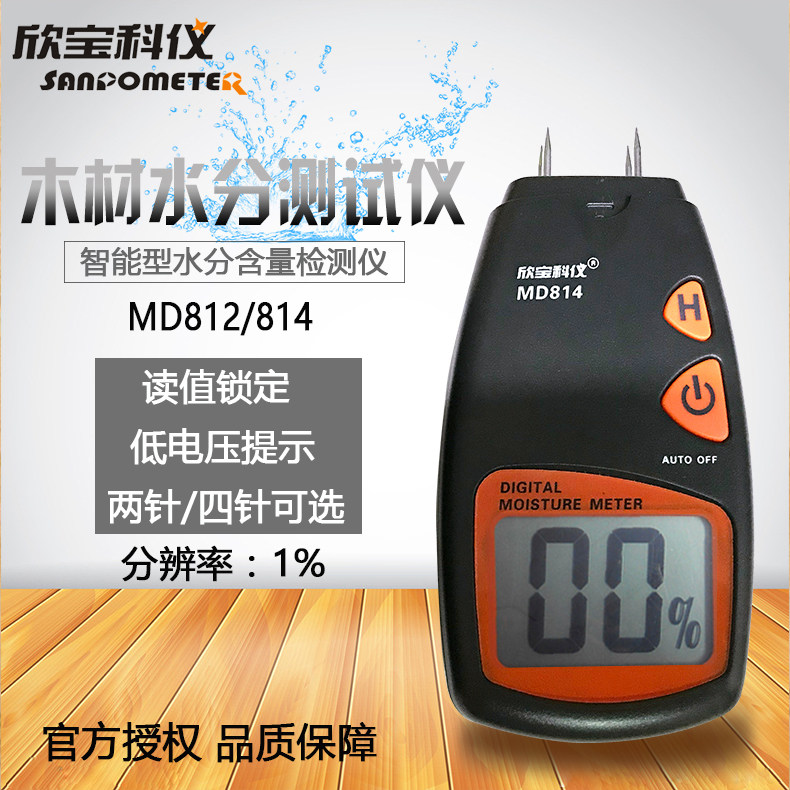 Shenzhen Xinbao digital display wood moisture tester MD812 two needles MD814 four needles