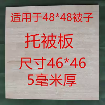 Plastic military quilt, quilt board, moving quilt board, housekeeping board, flat wooden moving quilt board, dragging quilt