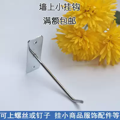 Mobile phone accessories adhesive hook commodity snacks daily use cement lime wall screw adhesive hook long metal hook iron wall