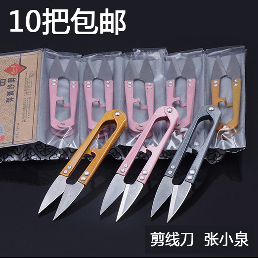 Clothing shop garment factory workshop sharp scissor line of yarn tailoring spring yarn yarn small scissors Zhang Koiquan