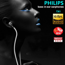 Philips Philips tx1HiRes High Resolution HIFI Fever Ear Headset Ear ear Earphone Noise Reduction