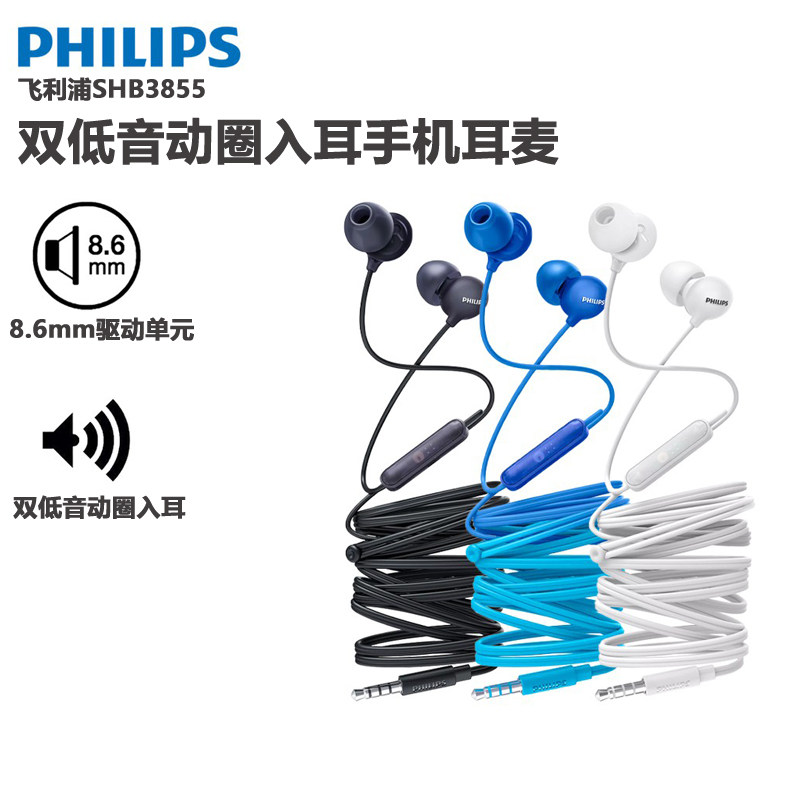 Philips Philips SHE3855 Dual Low Sound Roll into the earphone sports line controlled headphones