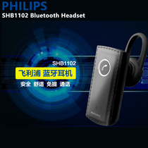 Philips Philips SHB1102 earplug type wireless Bluetooth hanging ear style unilateral on-board headphone headset
