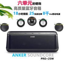 ANKER SOUNDCORE PRO 25W Bluetooth speaker portable sound big heavy low volume 18 hours waterproof