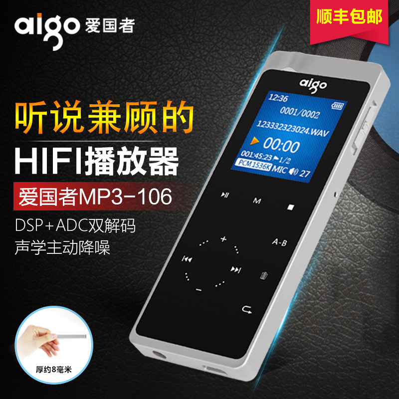 Patriot mp3-106 player HIFI distortion-free music with screen mini sports student Walkman recording