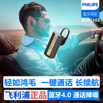 Philips Philips SHB1202 On-board Bluetooth Business Headphones Easy To Drive Unilateral Hanging Ear Style Hands-free